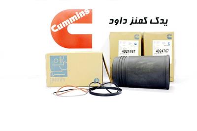 بوش سیلندر کامینز - یدک کامینز داود